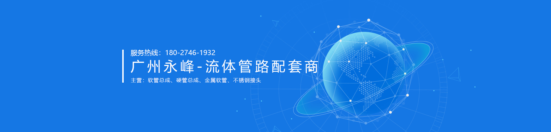 油管總成，軟管總成，鋼管總成，不銹鋼金屬軟管，不銹鋼接頭，液壓過(guò)渡接頭