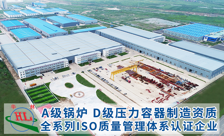 河北華林機械設備有限公司 河北華林機械設備有限公司