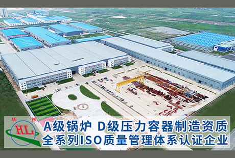 河北華林機(jī)械設(shè)備有限公司